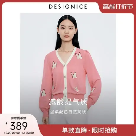 商场同款迪赛尼斯2024春季新款通勤风开衫长袖打底上衣毛针织衫女图片