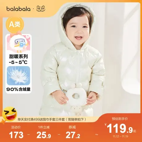 巴拉巴拉儿童婴儿羽绒服宝宝冬季女童中长款冬装外套连帽白鸭绒图片