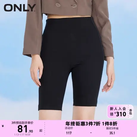ONLY奥莱夏季时尚高腰修身显瘦骑行裤鲨鱼裤短裤女商品大图
