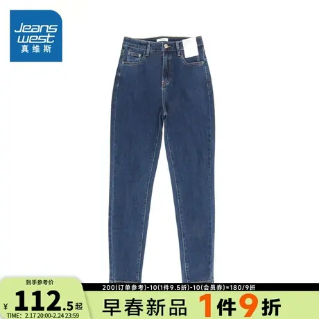 JW真维斯女装长裤牛仔裤2024春季新品女式10安微弹紧身休闲牛仔裤图片