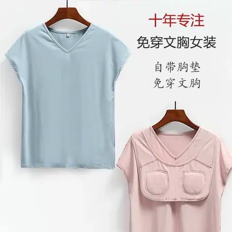 带胸垫睡衣上衣单件V领短袖薄款女夏单独黑色棉商品大图