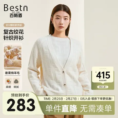 [羊毛混纺]百斯盾女士针织开衫2023秋冬新款柔软舒适显瘦V领毛衣商品大图
