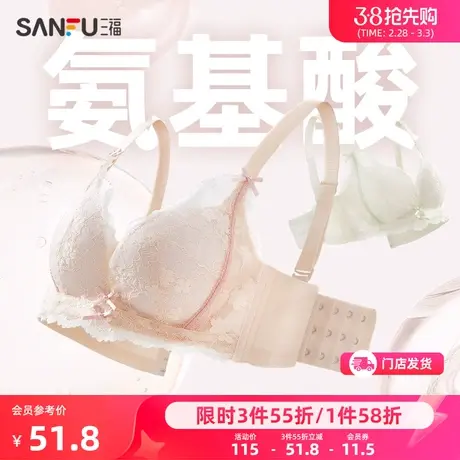 三福2023秋新款中厚杯小胸聚拢文胸女氨基酸撞色蕾丝性感纯欲内衣商品大图