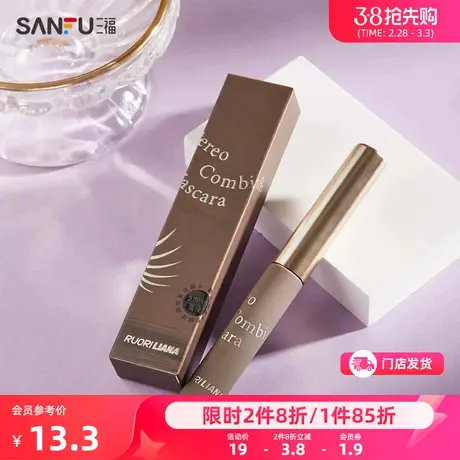 洛丽莲娜立体梳理睫毛膏4.2ml 轻盈顺滑眼部妆容用品470768商品大图