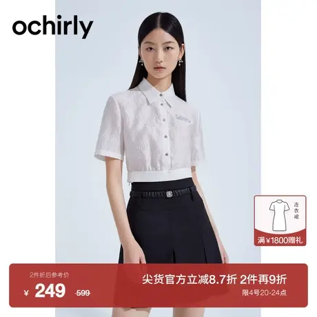 【新降】欧时力 提花短袖衬衫女2023新款夏装短上衣防晒学院风图片