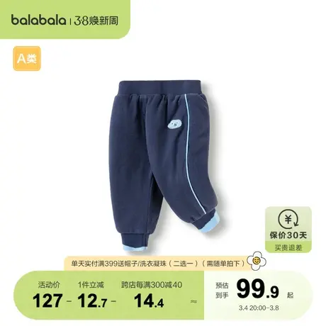 巴拉巴拉宝宝裤子男童长裤冬装运动裤休闲裤卫裤精致章标时尚洋气商品大图
