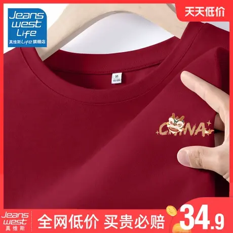 真维斯LIFE车厘子红t恤2024夏季新款简约短款显瘦内搭圆领打底衫商品大图