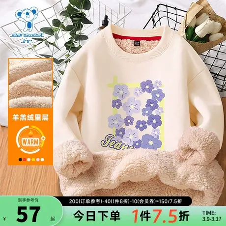 JUP真维斯女童羊羔绒底卫衣冬 加绒圆领印花儿童休闲上衣童装衣服商品大图
