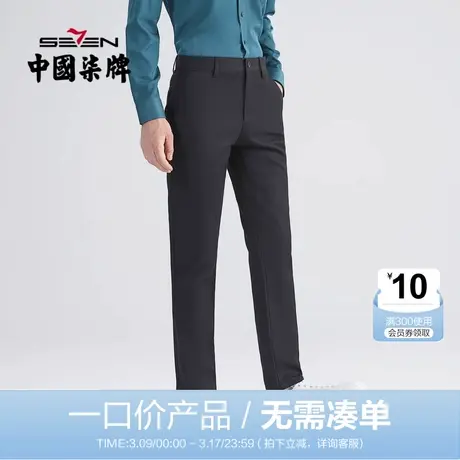 【清仓】柒牌男士休闲裤2022秋季莱赛尔商务休闲中青年直筒长裤子商品大图