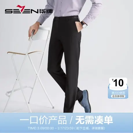 【清仓】柒牌西裤男商务犀牛褶含莱赛尔字母印花男士合体直筒长裤商品大图