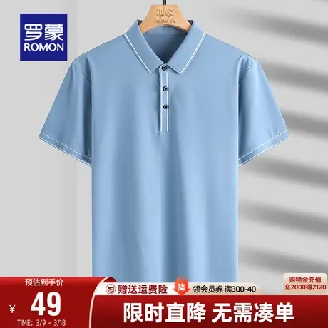 【直降】【冰丝速干】罗蒙短袖T恤男2024春季凉感翻领纯色Polo衫图片