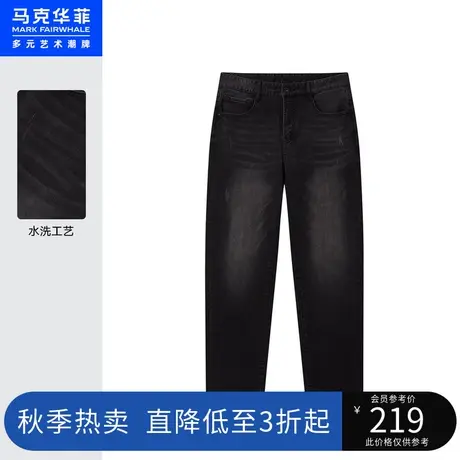 马克华菲水洗磨白磨破装饰牛仔长裤男夏季新款时尚通勤休闲商品大图