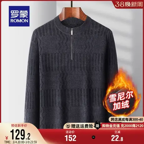 【雪尼尔】罗蒙男士针织衫2023秋冬休闲保暖打底衫拉链圆领毛衣男图片