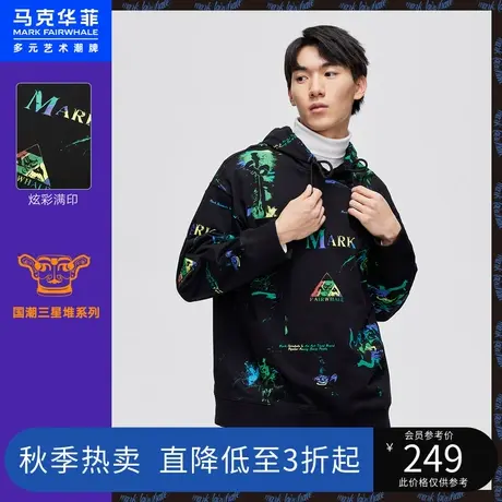 马克华菲三星堆主题炫彩满印宽松连帽卫衣男秋新款休闲时尚商品大图