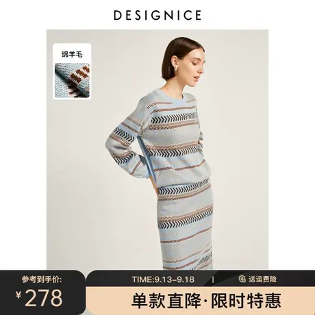 商场同款迪赛尼斯春秋新款韩版费尔岛针织包臀裙高腰半身裙女图片