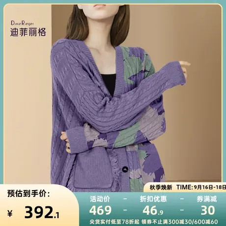 迪菲丽格气质慵懒针织衫开衫女2023年秋季新款拼色长袖开衫外套搭图片