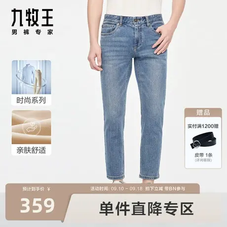 [纯棉]九牧王男裤牛仔裤2023秋冬新款男士浅色修身时尚透气长裤图片