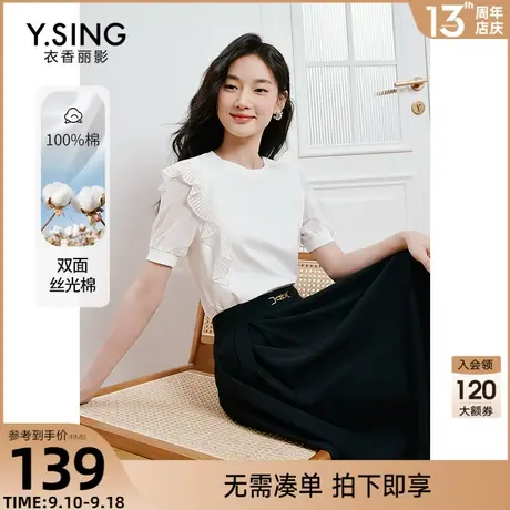 白色荷叶边短袖T恤女衣香丽影2023年夏季新款设计感洋气减龄上衣图片