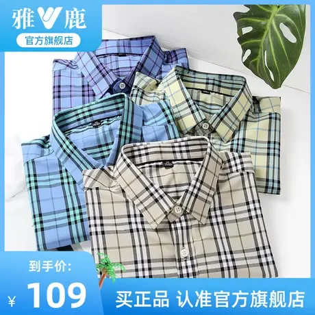 雅鹿男士衬衫2023春新款上班休闲时尚职业衬衫长袖潮流青年打底衫商品大图