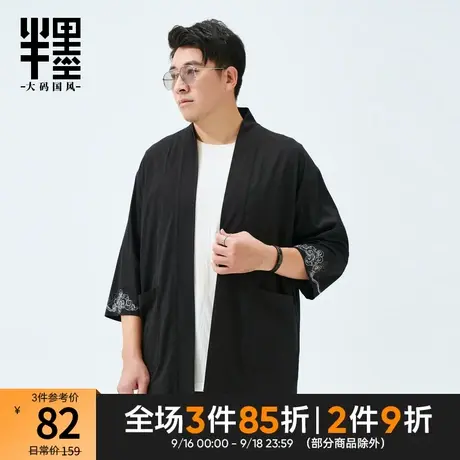 半墨大码男装中国风开衫道袍男夏季薄款汉服胖子七分袖无领外套潮商品大图