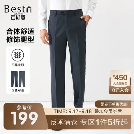 [易打理]百斯盾男装西裤2023春装夏款商务垂感直筒职业正装男西裤商品大图