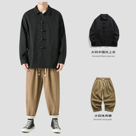 新中式夹克男宽松加大码中国风搭配衣服一套男装唐装套装工装外套商品大图