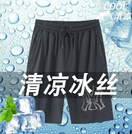 大码高端冰丝五分裤男宽松束脚弹力短裤2023夏季薄款速干运动裤图片