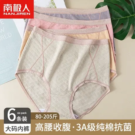 南极人中年妈妈内裤女全纯棉抗菌裆高腰收腹包臀大码中老年短裤新商品大图