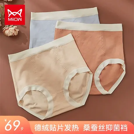 猫人高腰女士内裤德绒发热收腹提臀秋冬新款桑蚕丝抗菌裆纯棉短裤图片