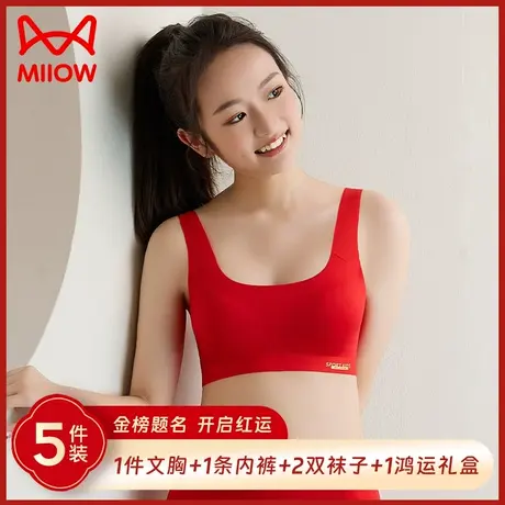 猫人少女文胸学生红色内衣本命年女童背心发育期初中高中生青春期商品大图