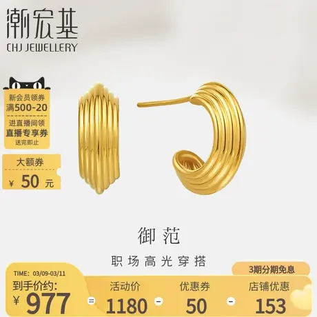 潮宏基御范黄金耳饰足金耳钉5D硬金亮面职场通勤女礼物单只商品大图