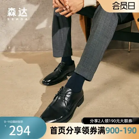 森达通勤商务皮鞋男2023秋季青年爸爸鞋舒适婚鞋正装鞋男T0501CM3商品大图