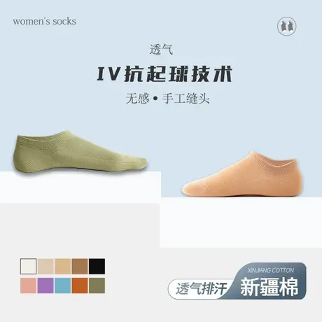 纯棉网眼袜子女短袜薄款浅口无骨百搭防臭吸汗夏季低帮船袜抗起球图片