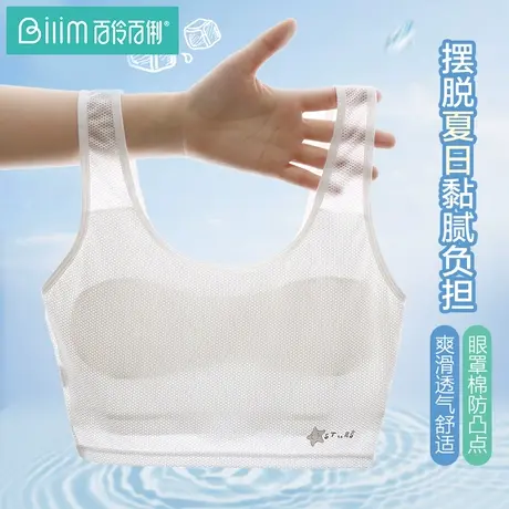 百伶百俐女童背心8-11岁儿童夏季文胸少女童内衣发育期小学生商品大图