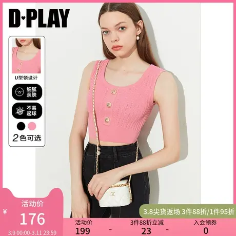 DPLAY夏轻奢泡泡糖粉重工金属扣修身U型领多巴胺针织背心图片