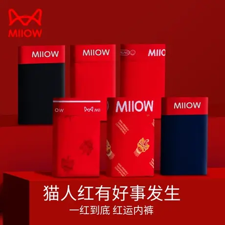 MiiOW/猫人本命年男士内裤男纯棉大红色结婚龙年平角裤头袜子礼盒商品大图