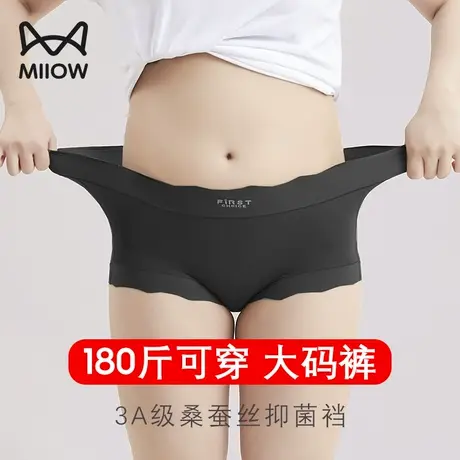 猫人大码女士内裤女夏季薄款胖mm无痕冰丝性感新款中腰莫代尔短裤图片