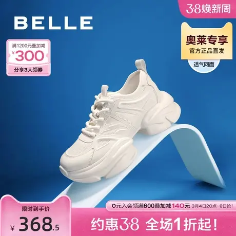 百丽小香风老爹鞋女鞋夏季新款商场鞋子厚底运动鞋Z5U1DBM3图片