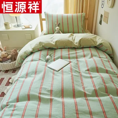恒源祥纯棉水洗棉三件套家用床笠四件套单双人床单被套枕套学生用图片