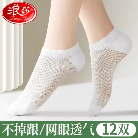 浪莎袜子女船袜纯棉透气100%全棉夏季薄款隐形浅口不掉跟白色短袜商品大图