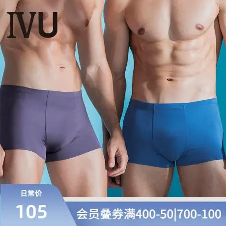 【满分裤】安莉芳旗下IVU男莫代尔抗菌内裤无痕中腰平角裤UP00032商品大图
