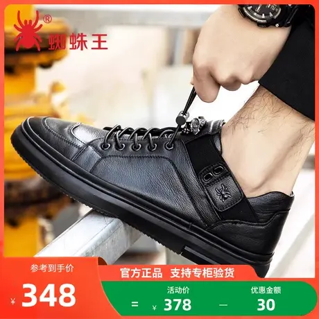 蜘蛛王板鞋男2023秋季新款韩版潮流鞋子男真皮百搭休闲皮鞋男潮鞋图片