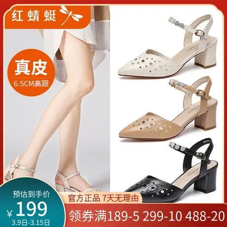 红蜻蜓女鞋夏季百搭一字扣真皮镂空中后空女单鞋玛丽珍凉鞋女夏天商品大图