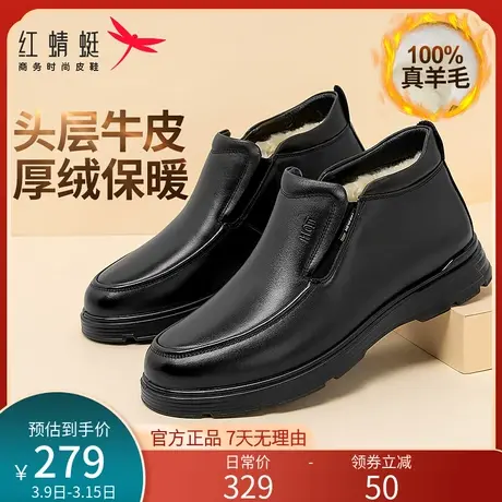 红蜻蜓棉鞋男冬季加绒保暖皮鞋中老年真皮防滑软底男士爸爸羊毛鞋商品大图