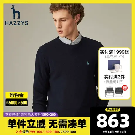 Hazzys哈吉斯冬季新款潮流男士羊毛衫圆领加厚毛衣罗纹针织衫男装图片