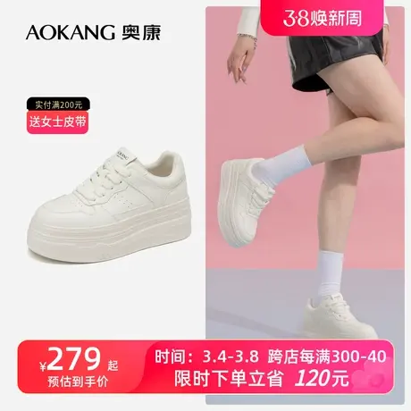 【厚底增高】奥康女鞋新款时尚板鞋百搭小白鞋运动休闲鞋图片