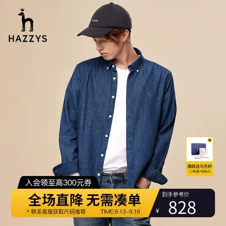Hazzys哈吉斯秋季新款纯色男士牛仔衬衫外套休闲长袖潮流上衣衬衣商品大图