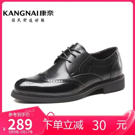 康奈男鞋商务正装春季新款青年办公室布洛克鞋真皮黑色经典皮鞋商品大图