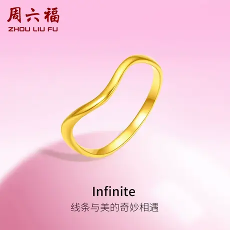 周六福5G黄金戒指女足金计价甜酷少女系列送女友女神节礼物纪念商品大图