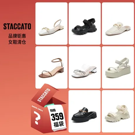 【品牌福利】思加图春夏女鞋359福袋图片